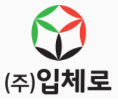 입체로